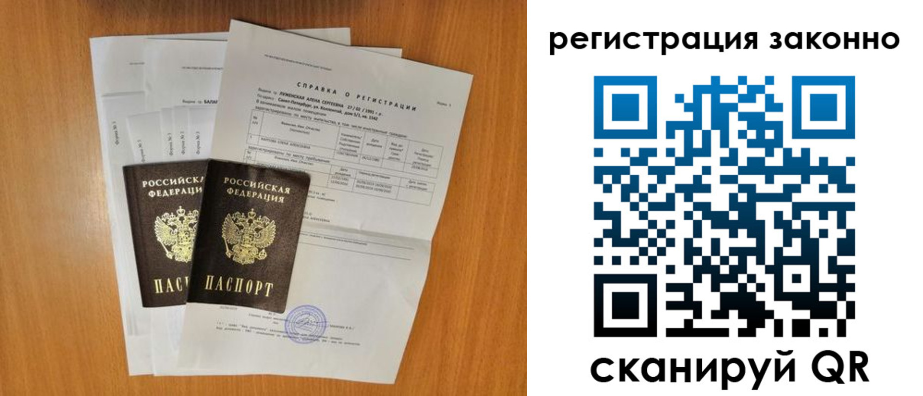 прописка иностранных граждан в Черногорске