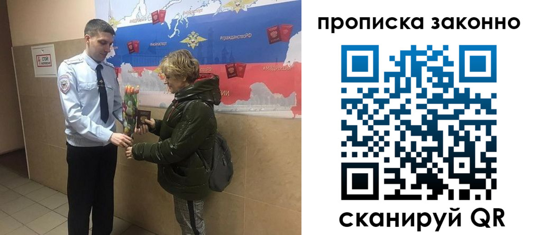 где прописаться в Черногорске